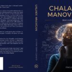 chalaki ka manovigyan, chhalaki ka raaz, chalaki se baat karne ka tarika, chala ki se baat karne ka tarika, chalaki se baat karna sikhe, chalaki se baat karna sikho, chalaki se baat karna sikhen, chalaki se kaise bat kare, chalaki se baat kaise kare, chalaki se baat kaise kare, kisi se bhi chalaki se baat karna sikhe, kisi se bhi chalaki se baat kare, kisi se bhi chalaki se baat karne, kisi se chalaki se baat kaise kare, chalak kaise bane, chant chalak kaise bane, chalak kaise banese bane