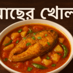 माछेर झोल – बंगाल की फिश करी
