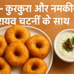 वड़ा – कुरकुरा और नमकीन, नारियल चटनी के साथ