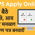 RTPS Apply Online