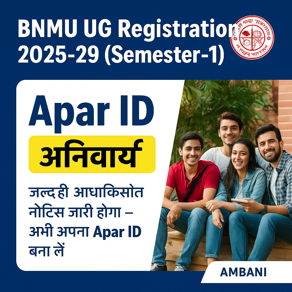 BNMU UG Admission 2025-29 : पात्रता, शुल्क, दस्तावेज़, कॉलेज सूची, सिलेबस और पूरी जानकारी